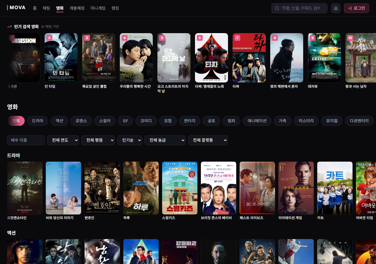 Mova 영화 탭 — 인기 검색 영화와 장르별 목록